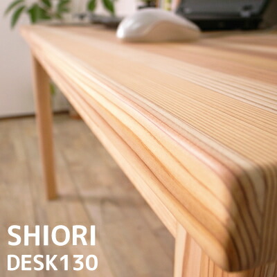 E*M様 90✕54 パソコンテーブル ジャコビーン 無垢材 無塗装 天然 NS