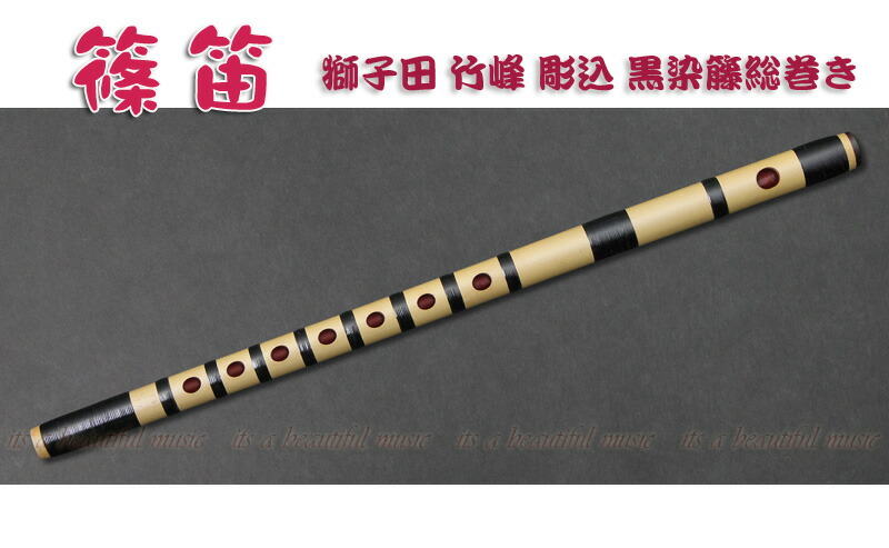 楽天市場】篠笛 お囃子 2本調子の通販