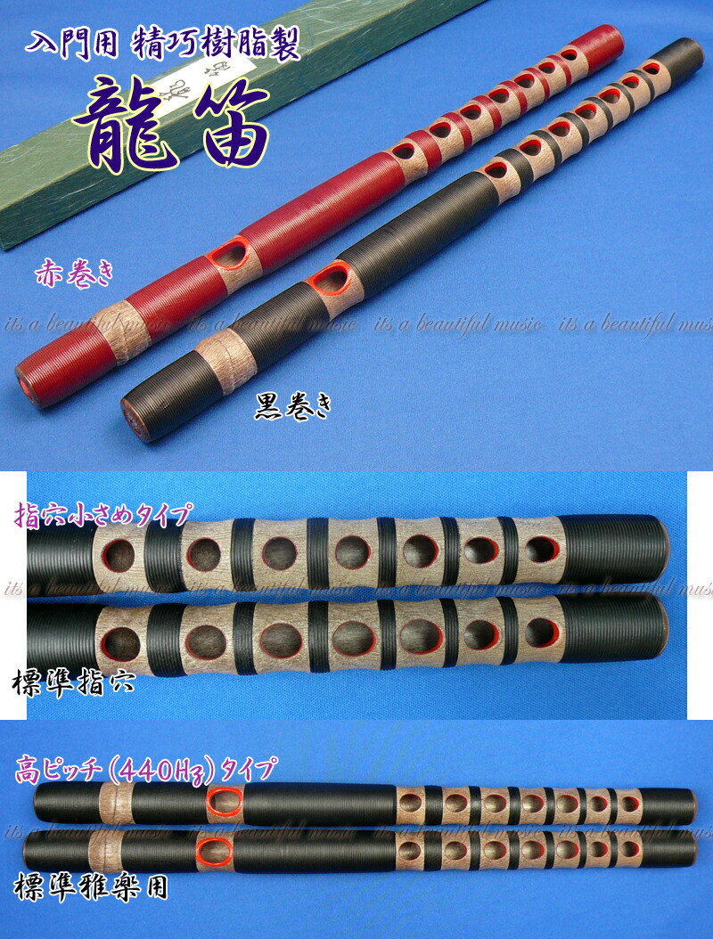 楽天市場】能管の通販