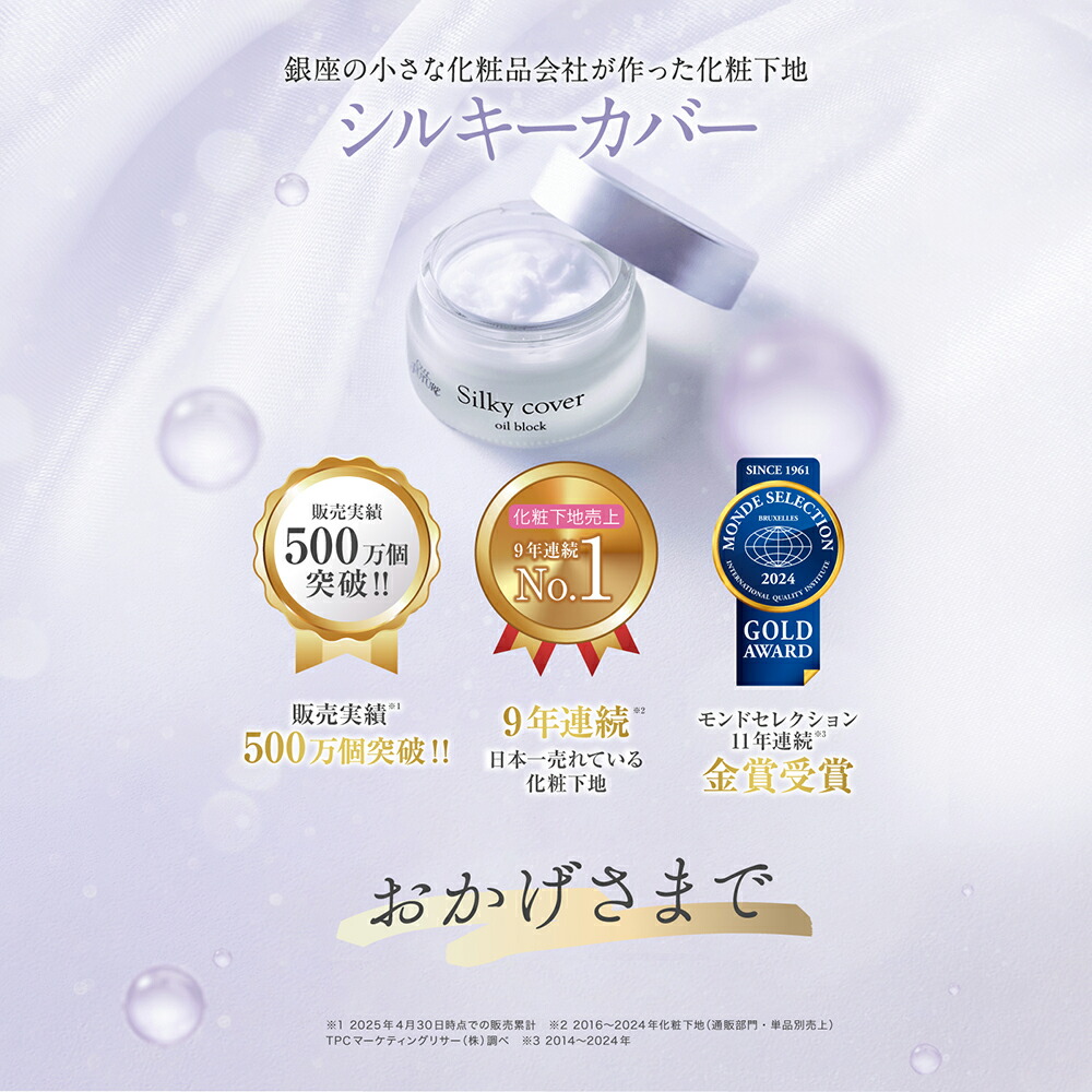 楽天市場】【3/1 23:59まで☆20％OFFSALE】【公式店舗】シルキーカバー