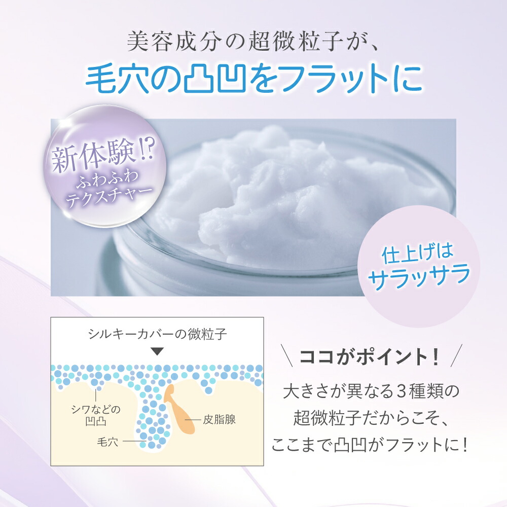 楽天市場】【3/1 23:59まで☆20％OFFSALE】【公式店舗】シルキーカバー