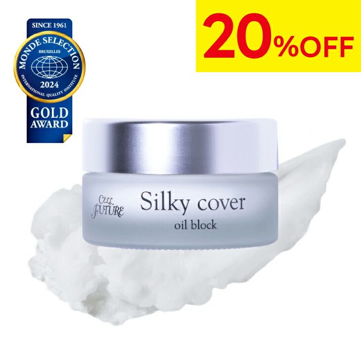 楽天市場】【3/1 23:59まで☆20％OFFSALE】【公式店舗】シルキーカバー