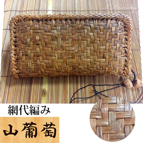楽天市場】山葡萄 網代編みウォレット ファスナー長財布 天然やま