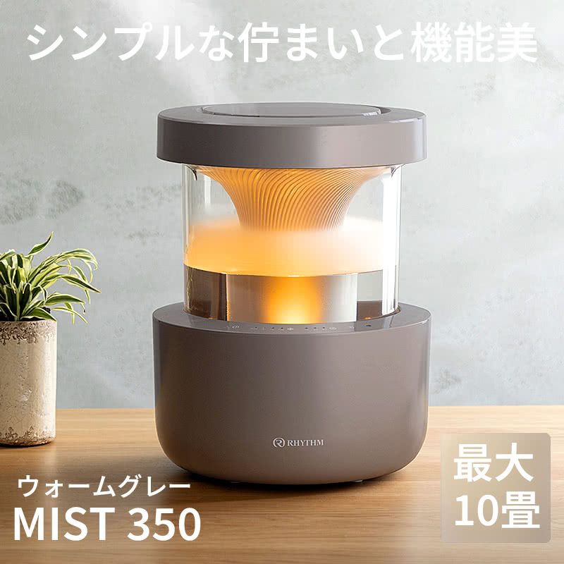 楽天市場】リズム RHYTHM 超音波式プールレス加湿器 MIST 350 ウォーム