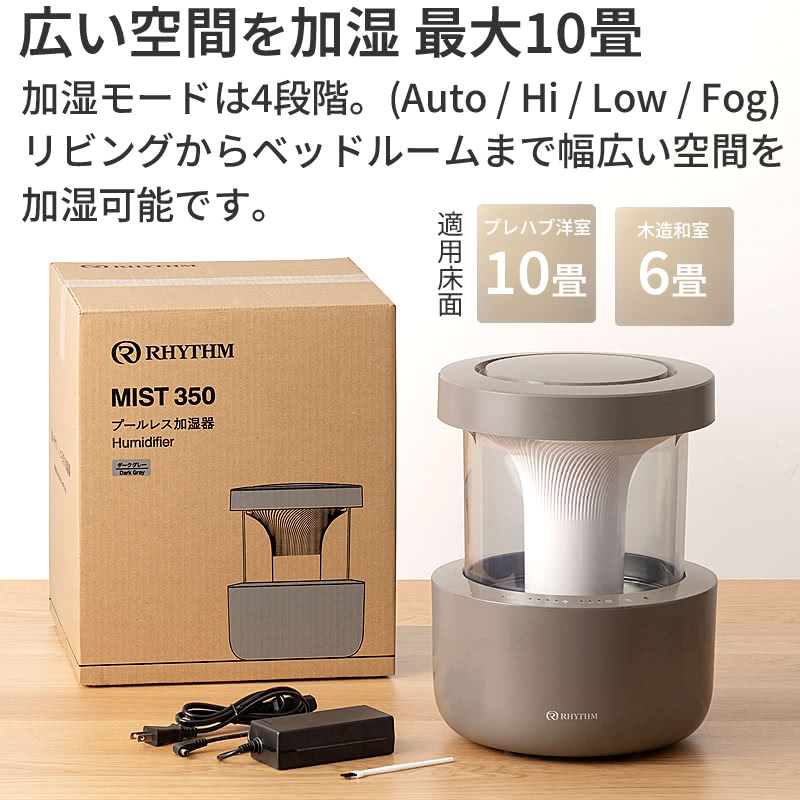 楽天市場】リズム RHYTHM 超音波式プールレス加湿器 MIST 350 ウォーム