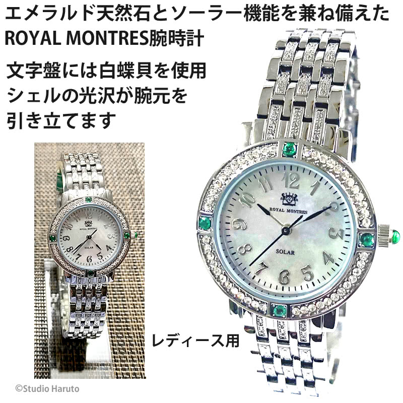 楽天市場】ROYAL MONTRES エメラルド天然石 ソーラー腕時計 RM-0015