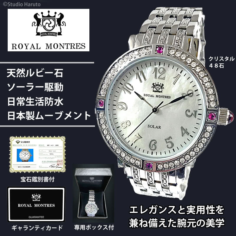 楽天市場】ROYAL MONTRES ルビー天然石 ソーラー腕時計 RM-0015-SVRM