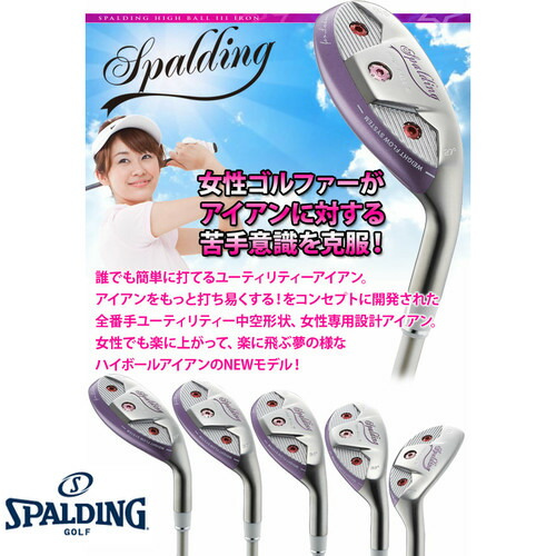 楽天市場】スポルディングゴルフ(SPALDING GOLF) ハイボールアイアン3