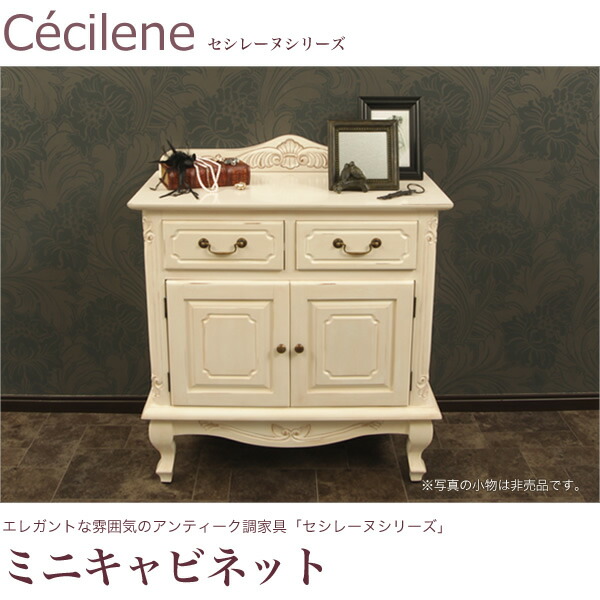 楽天市場】＼ポイント5倍☆28日まで！／ アンティーク調 キャビネット