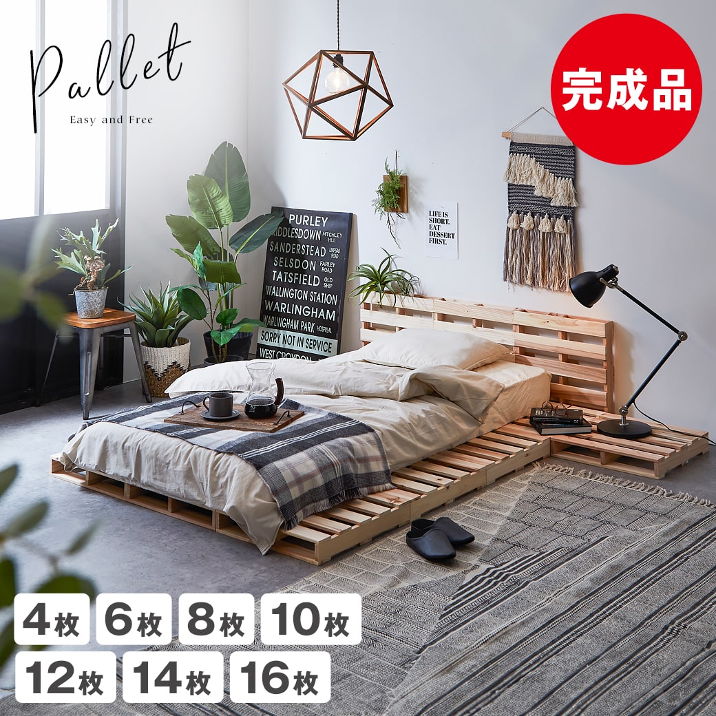 楽天市場】＼4日20時〜☆10%OFF&抽選ポイント還元／ パレットベッド