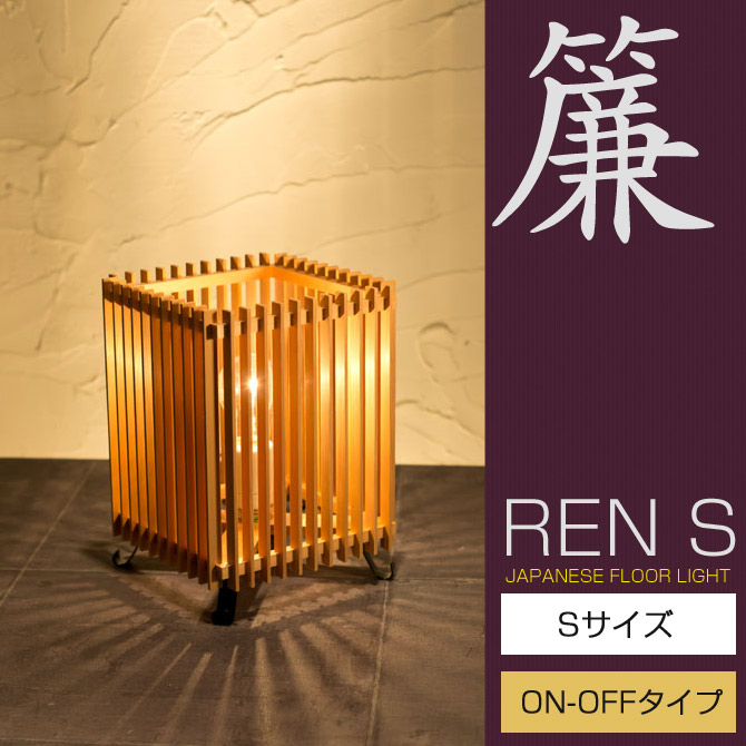楽天市場】＼ポイント5倍☆28日まで！／ フロアライト 行灯 国産 和風