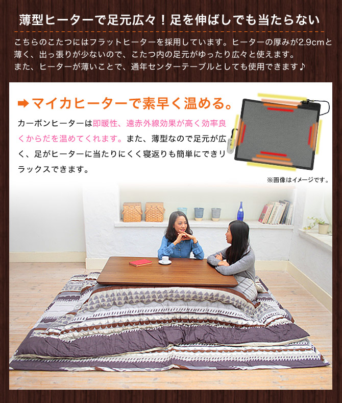 楽天市場】＼ポイント5倍☆28日まで！／ こたつ 正方形 フラット