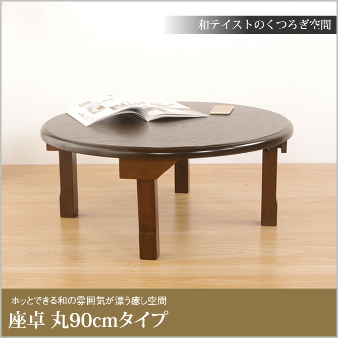 楽天市場】＼ポイント5倍☆28日まで！／ テーブル 折りたたみ脚 木製