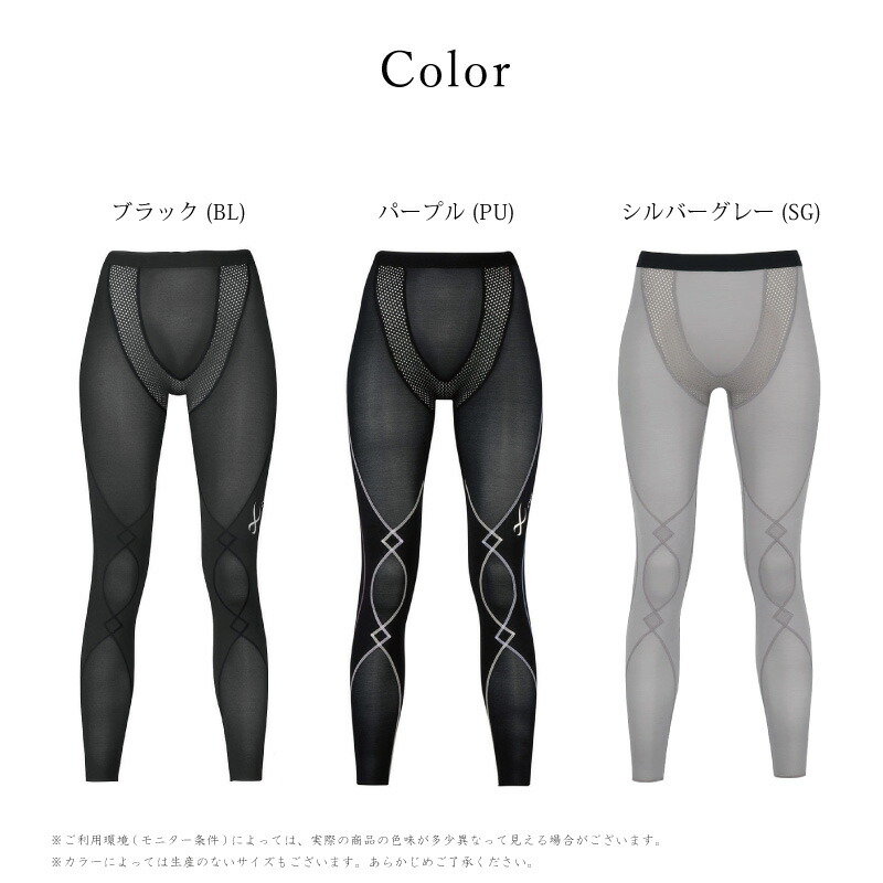 楽天市場】25%OFF ワコール CW-X cwx レディースエキスパートモデル