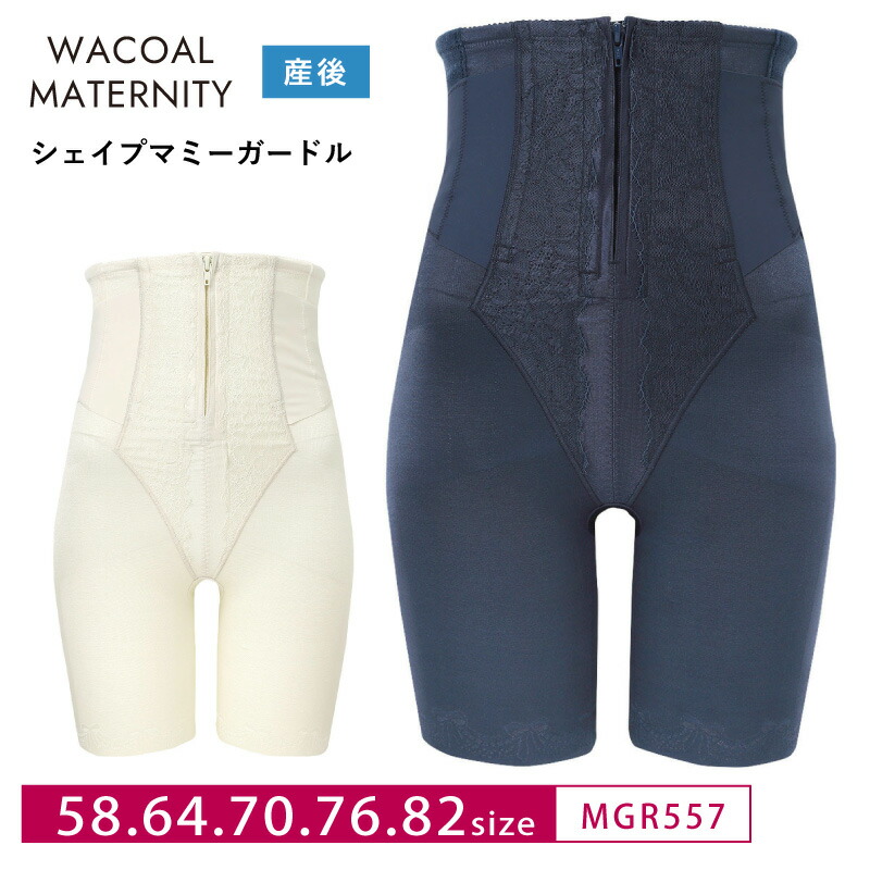 楽天市場】25%OFF wacoal マタニティmaternity ワコールマタニティ