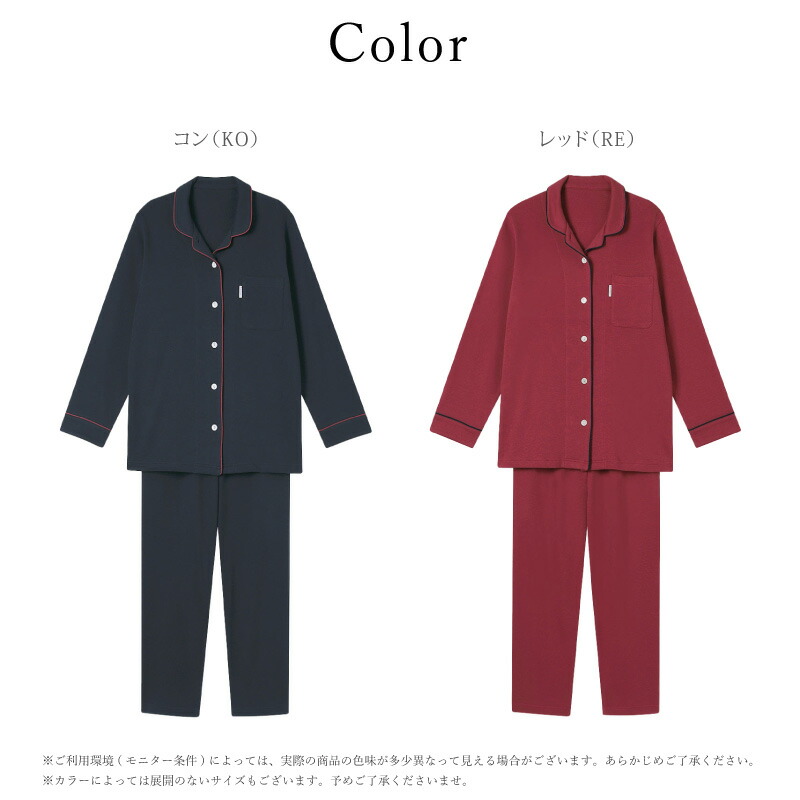 楽天市場】15％OFF ワコール wacoal 睡眠科学 メンズ パジャマ