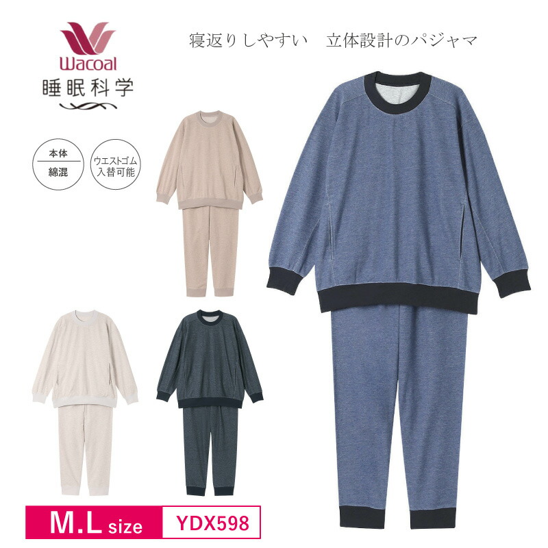 楽天市場】15%OFF ワコール wacoal レディース 睡眠科学 パジャマ 長袖