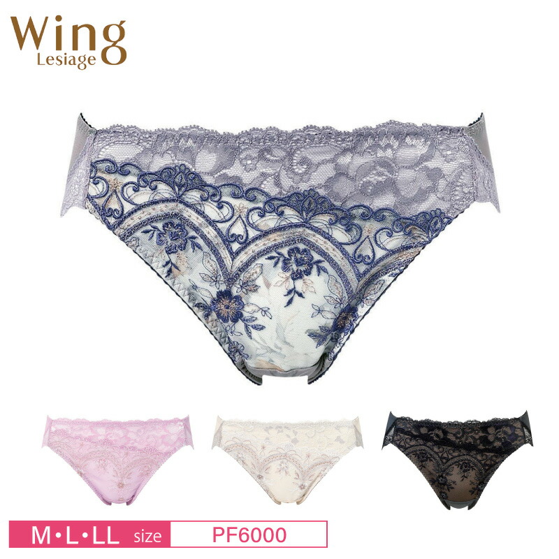 楽天市場】15%OFF ワコール Wacoal ウイング Wing レシアージュ