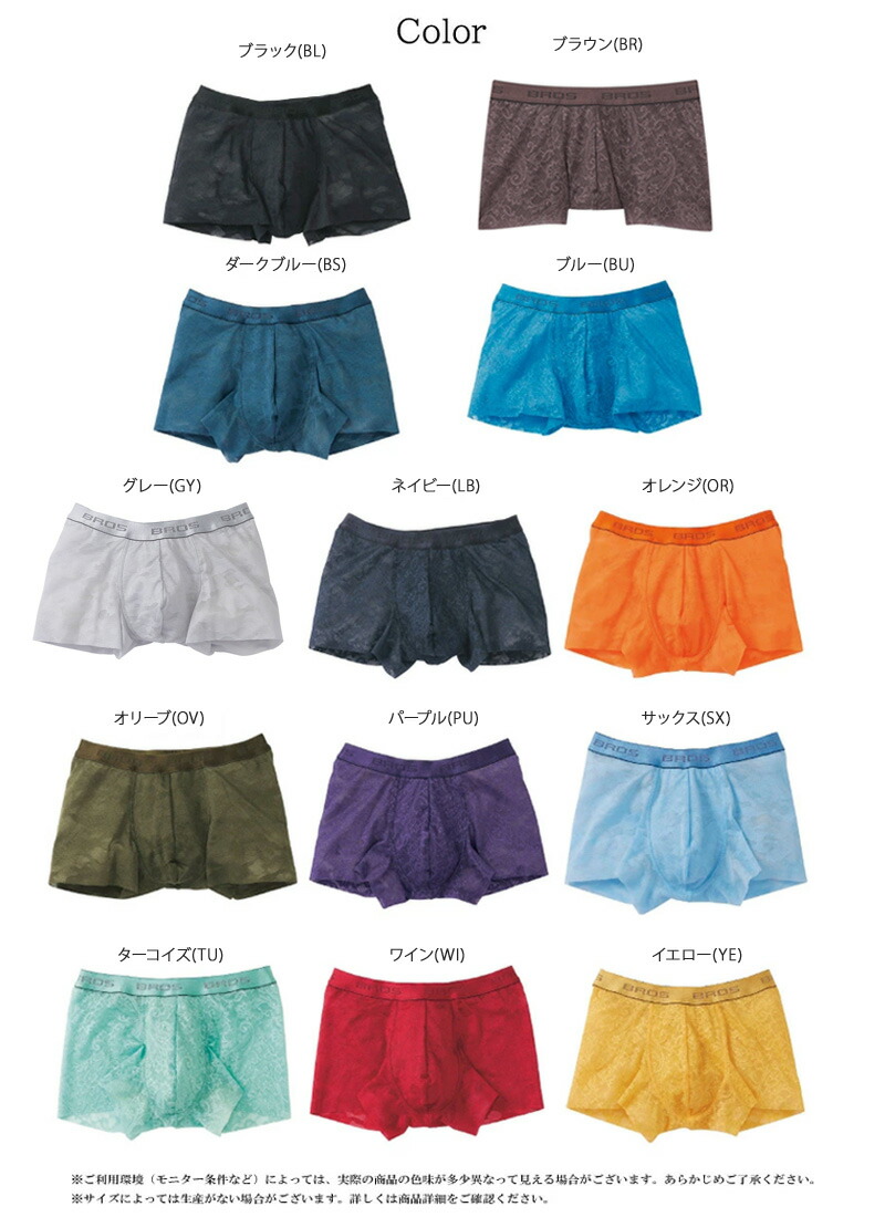 楽天市場】25%OFF ワコール wacoal メンズ BROS ブロス バイ ワコール