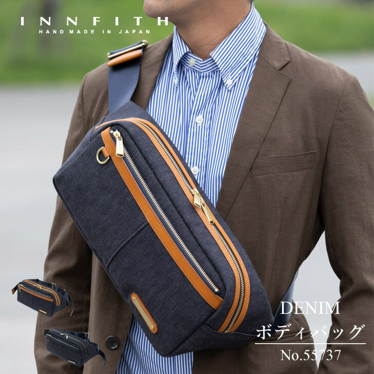 楽天市場】ボディバッグ ボディバック 日本製 国産 デニム 岡山デニム