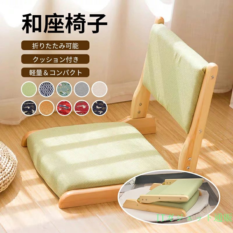 座椅子 木製」の人気商品一覧 | 安い商品を通販サイトから探す - 価格.com