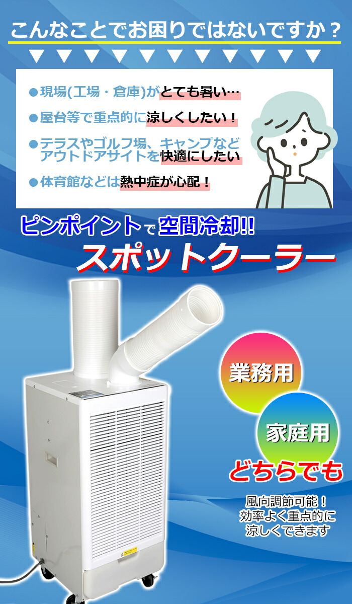楽天市場】エアコン スポットクーラー 業務用 ポータブル 冷風 除湿機