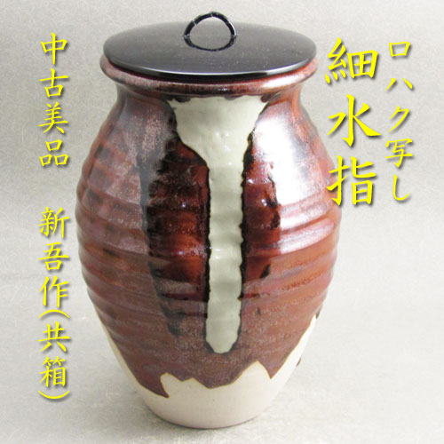 W34 水指 『鼓形』『地紙四季草花』『山岡善昇 造』 共箱 茶道具