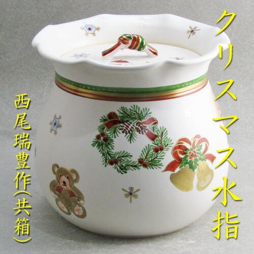 T866 水指 『干支 酉年』『八咫鳥』『瑞光窯 佐々木晨二 作』 共箱