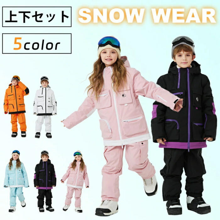 スキーウェアジュニア」の人気商品一覧 | 安い商品を通販サイトから