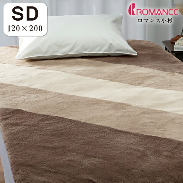 ロマンス小杉 ムートンシーツ 寝具」の人気商品一覧 | 安い商品を通販