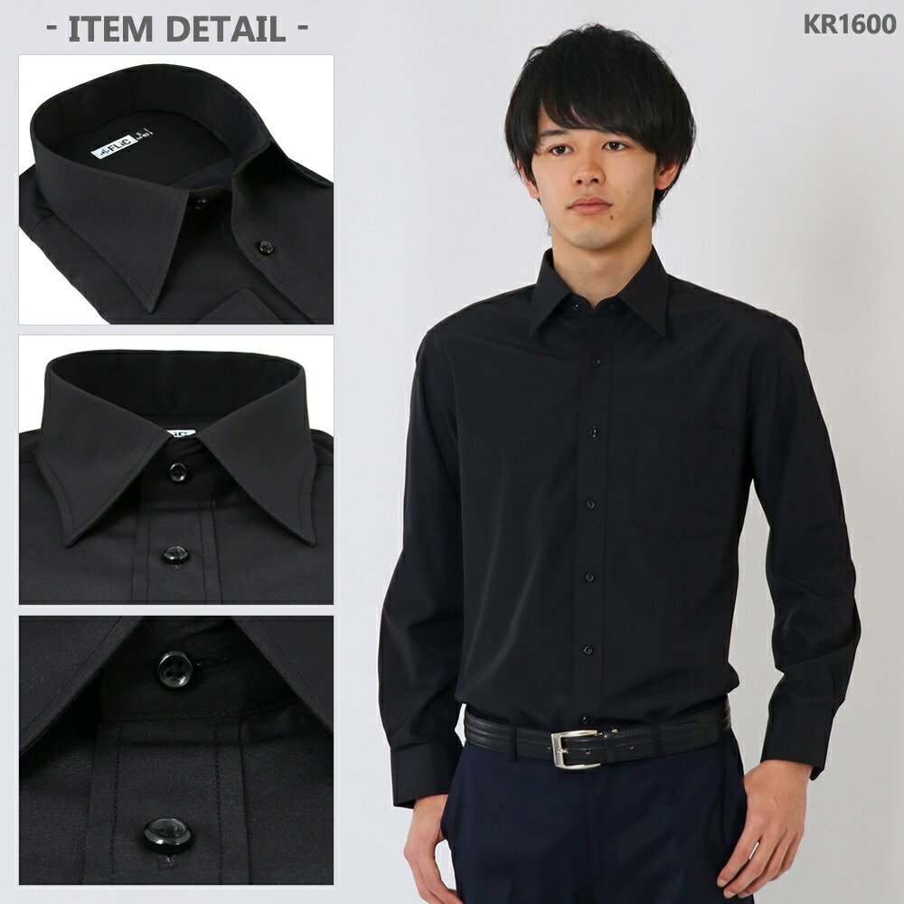 楽天市場】黒シャツ 無地 ドビー 長袖 ワイシャツ 黒 形態安定 メンズ