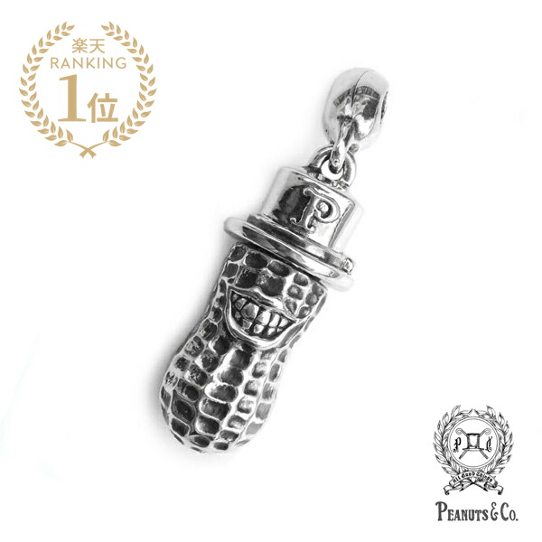 楽天市場】PEANUTS&CO. ピーナッツカンパニー 【 Extra Large Peanuts