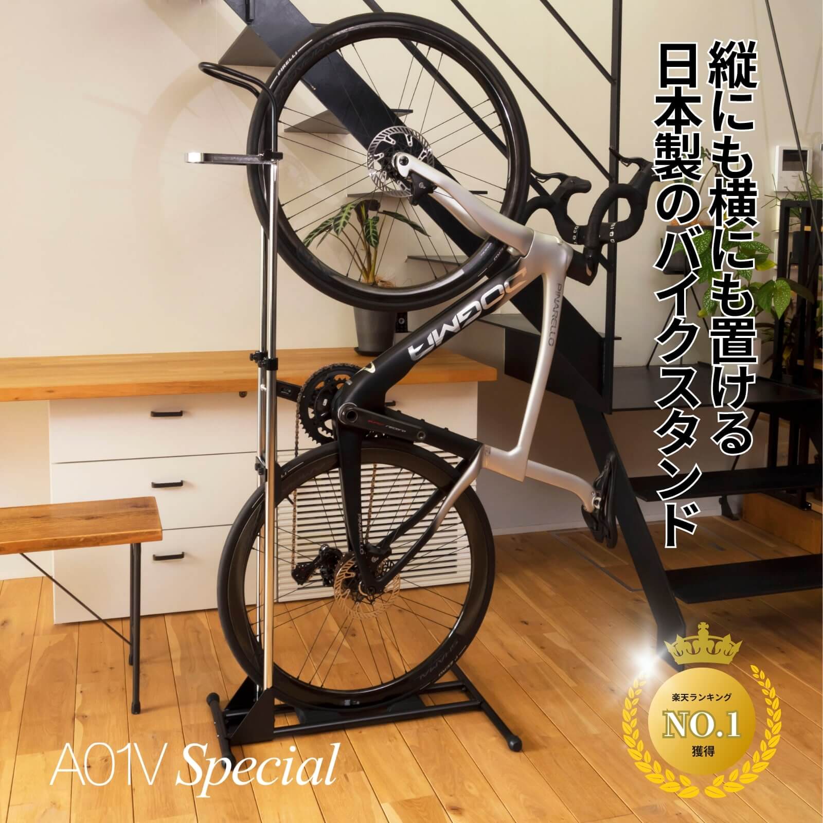 楽天市場】【公式】 ロードバイク スタンド A01VSpecial スポーツ