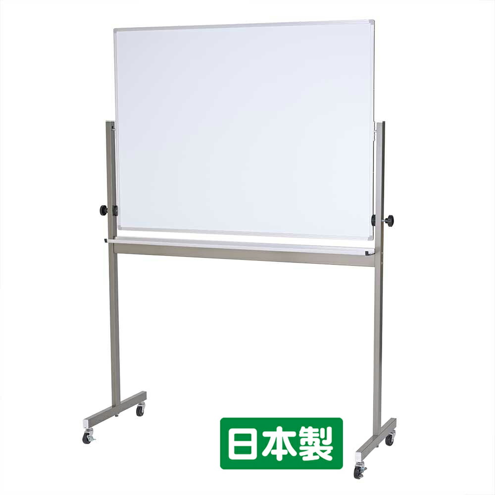楽天市場】移動式 ホワイトボードの通販