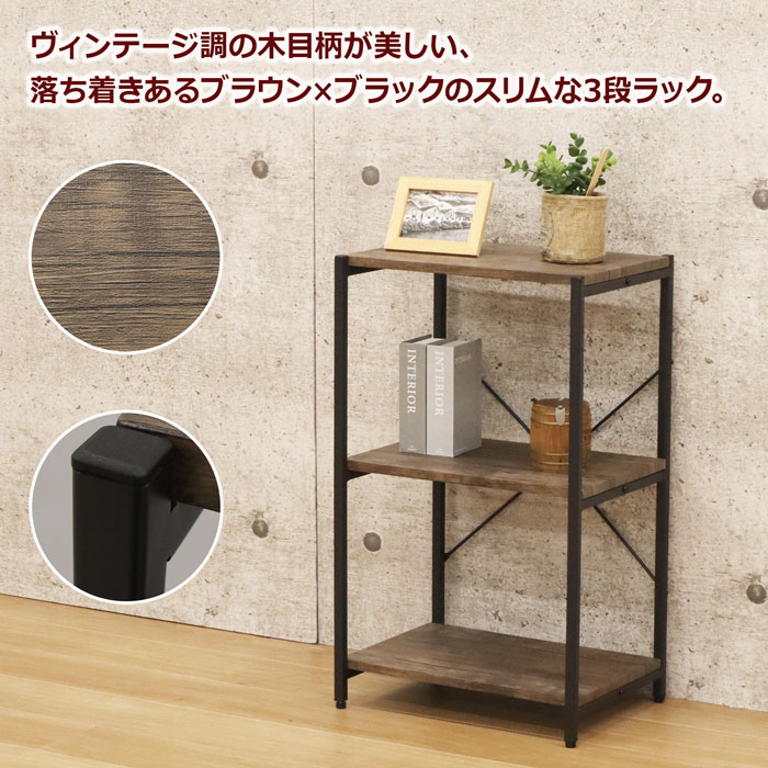 楽天市場】ラック スリム 3段 ヴィンテージ風ブラウン ブルックリン