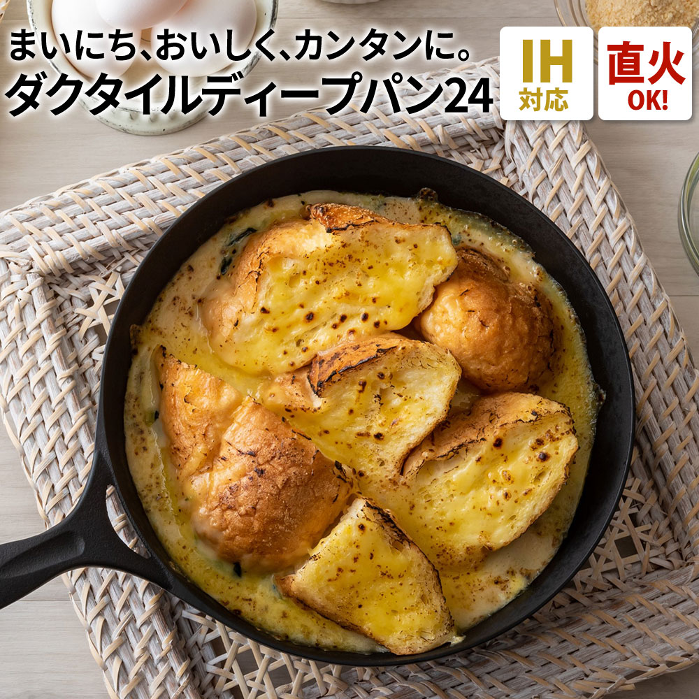 楽天市場】岩鉄鉄器 ダクタイルディープパン24 鉄器 フライパン 鍋