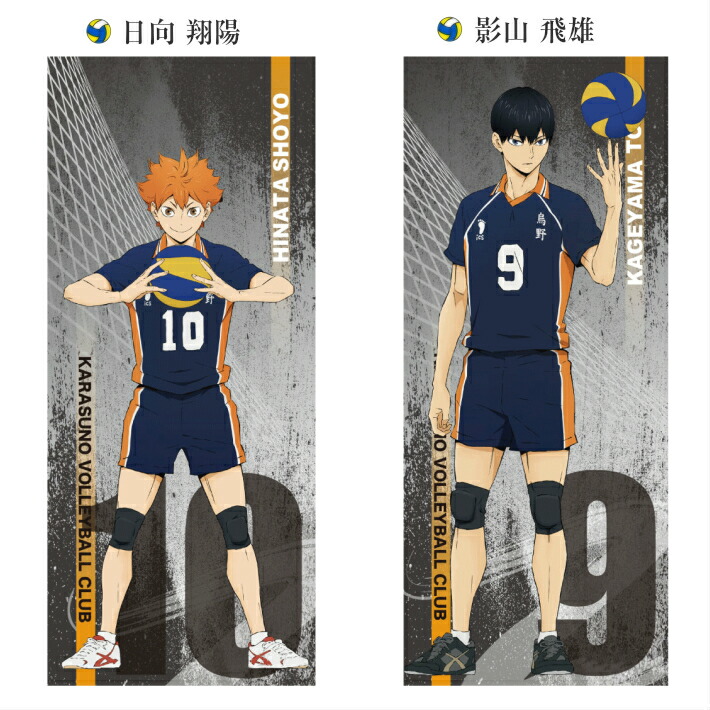 楽天市場】【ネコポスのみ送料無料】 ハイキュ− フェイスタオル