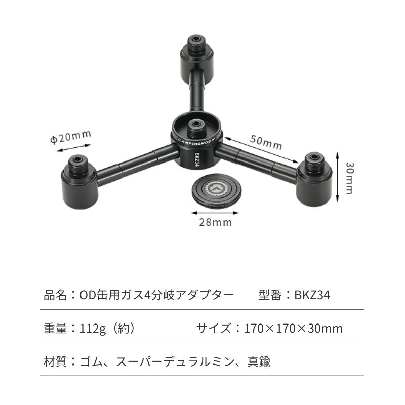 楽天市場】【公式】キャンピングムーン CAMPINGMOON 4灯 分岐