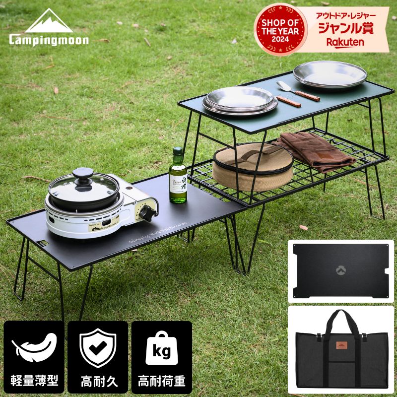 楽天市場】【公式】キャンピングムーン フィールドラック キャンプ