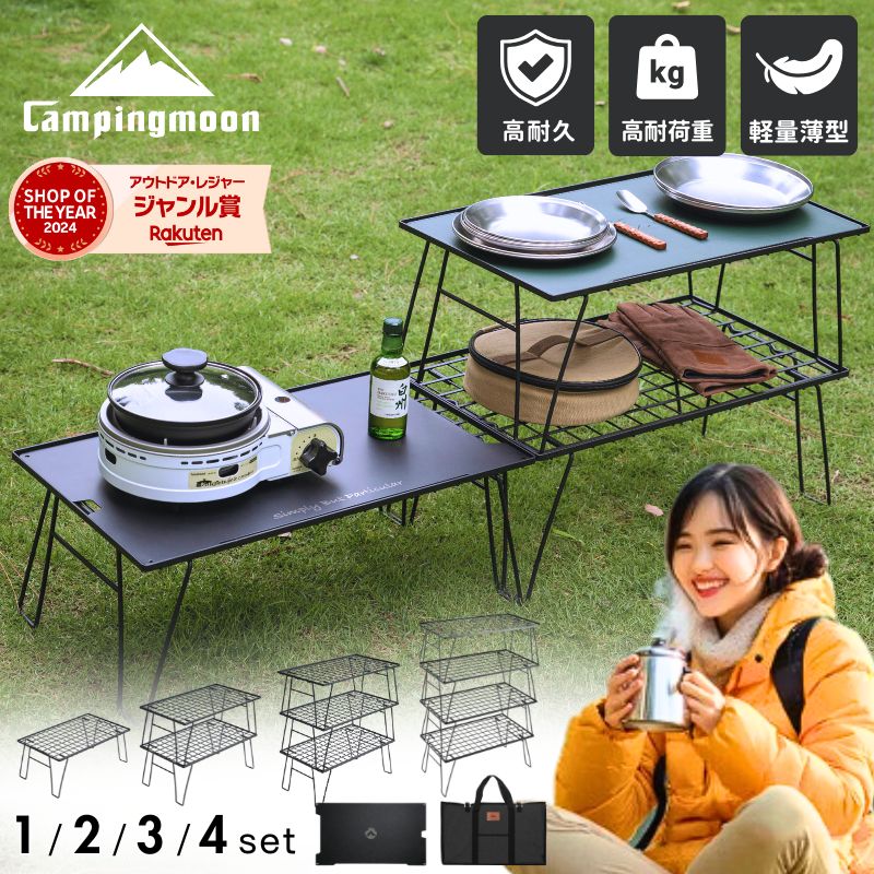 楽天市場】【公式】フィールドラック キャンピングムーン キャンプ