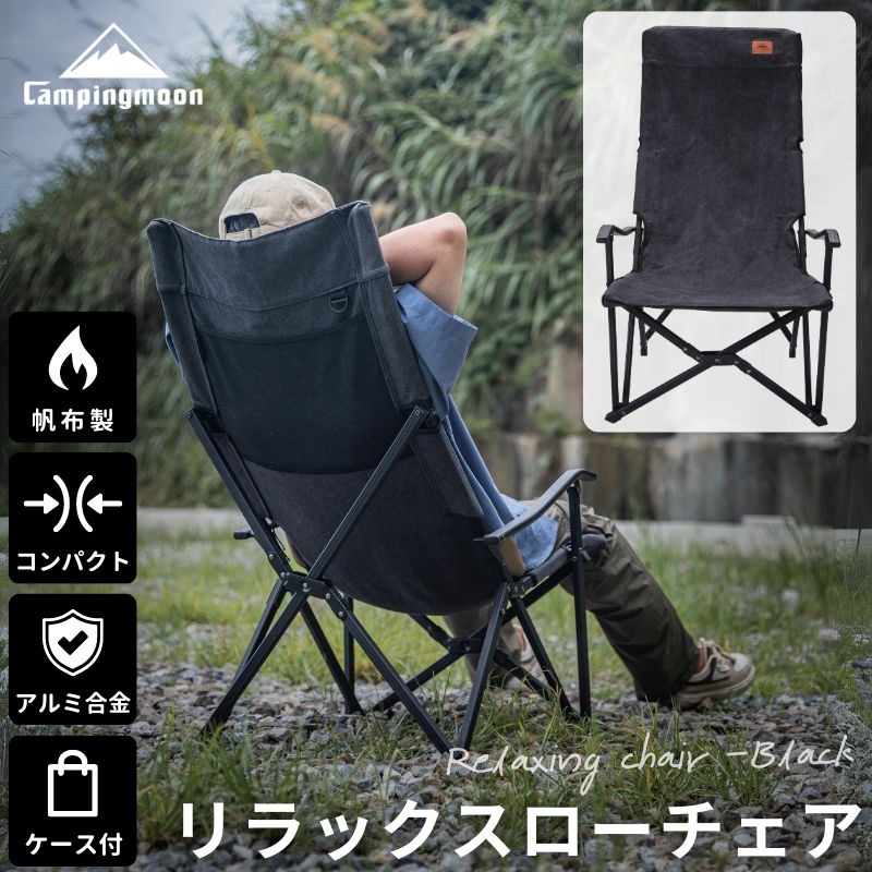 楽天市場】【公式】キャンピングムーン CAMPINGMOON アウトドアチェア