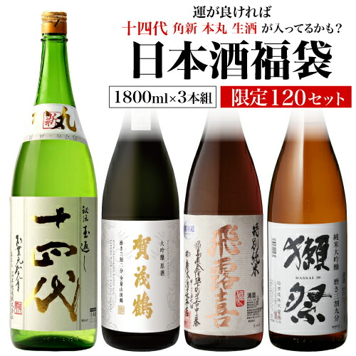 楽天市場】飛露喜（銘柄・シリーズ十四代）（日本酒・焼酎）の通販