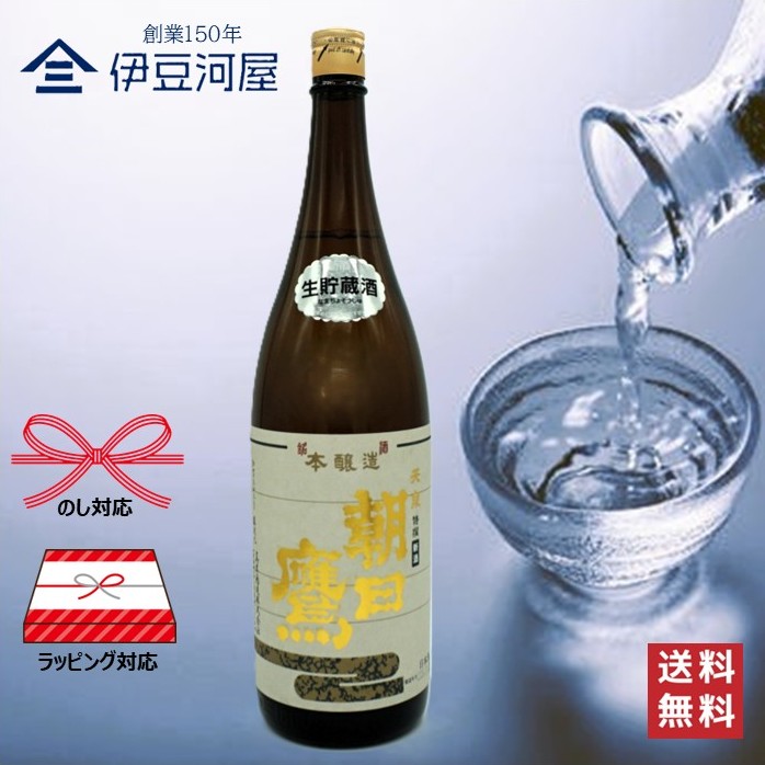 楽天市場】朝日鷹日本酒の通販