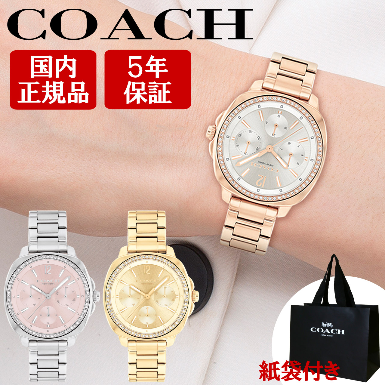 楽天市場】コーチ 腕時計 女性 レディース 【安心の正規品・保証5年