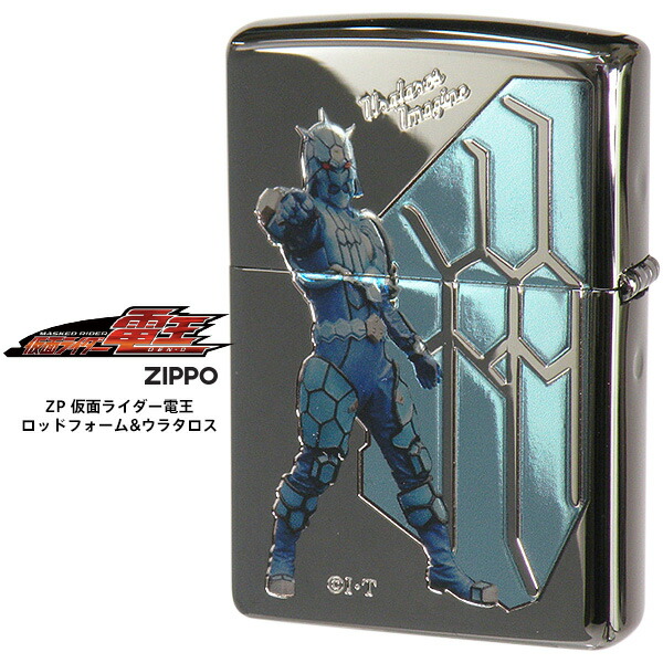楽天市場】Zippo ジッポー ZIPPO 仮面ライダー 電王 DEN-O ロッド