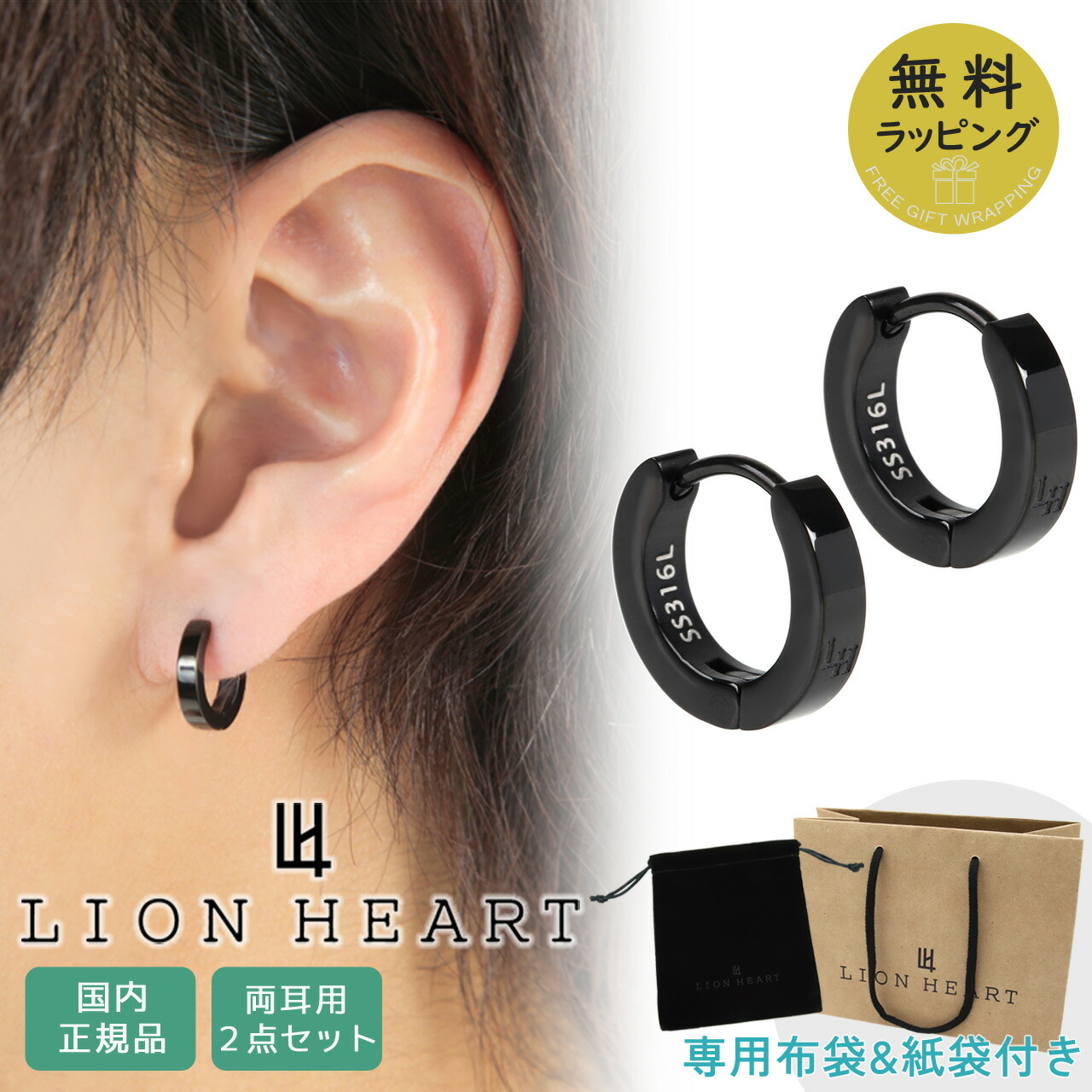 楽天市場】ライオンハート ピアス 両耳 2本セット メンズ 男性用