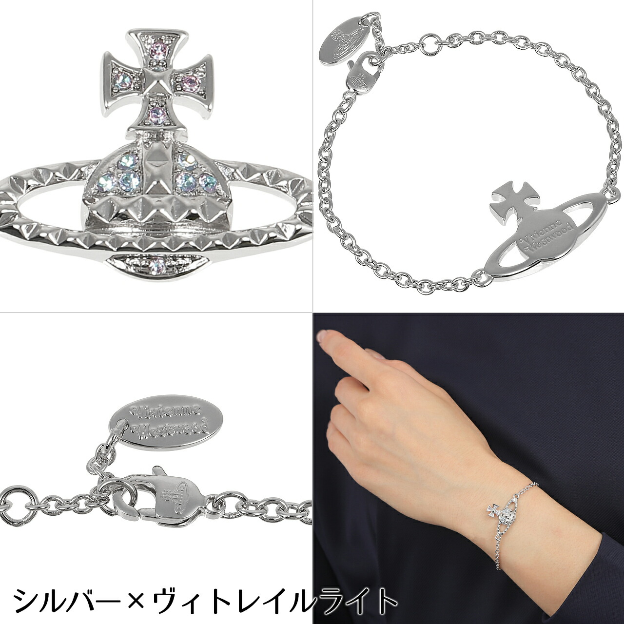楽天市場】ヴィヴィアンウエストウッド ブレスレット レディース