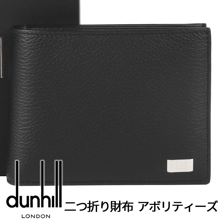 楽天市場】ダンヒル 財布 DUNHILL 二つ折り財布 小銭入れあり ブランド