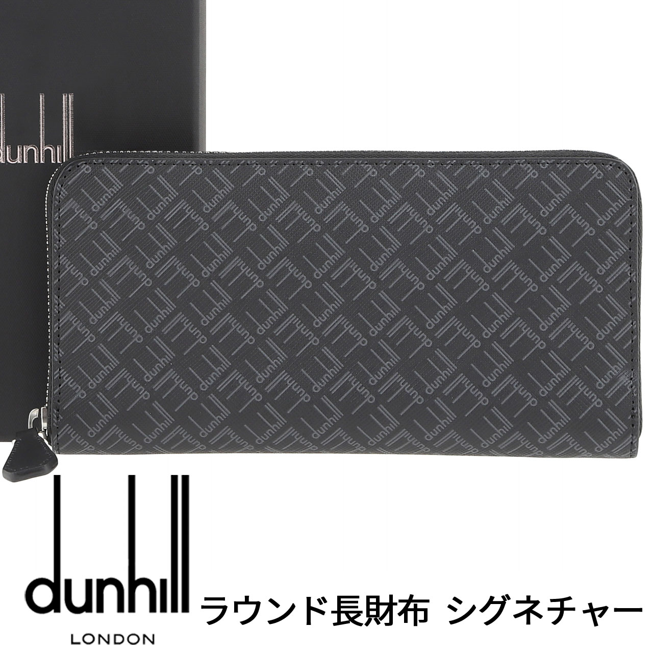 ダンヒル(dunhill) ラウンドファスナー メンズ長財布 | 通販・人気
