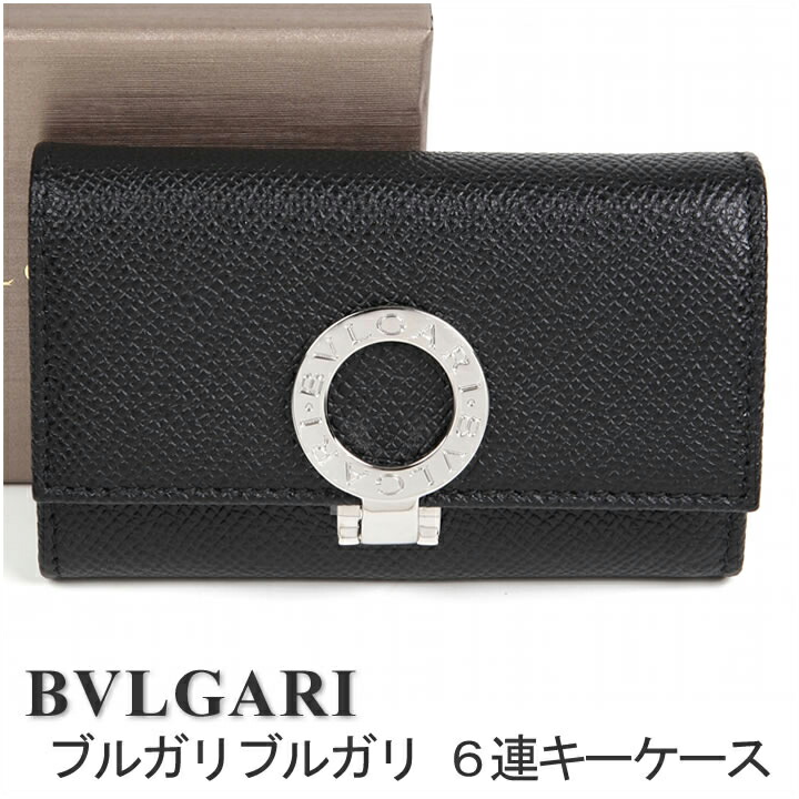 楽天市場】ブルガリ キーケース BVLGARI キーホルダー 6連 鍵ケース